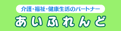 あいふれんどサイト